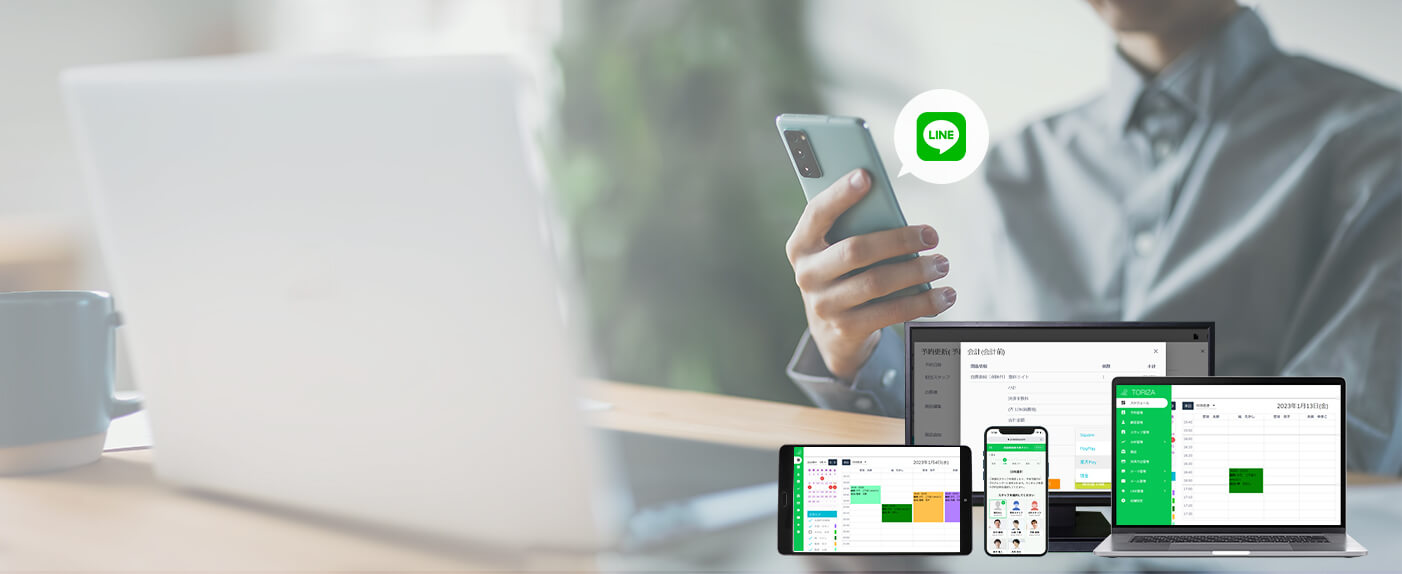 全ては「また来たい」のために 患者様との密な コミュニケーションを可能にした 予約管理システム TORIZA（トリザ）