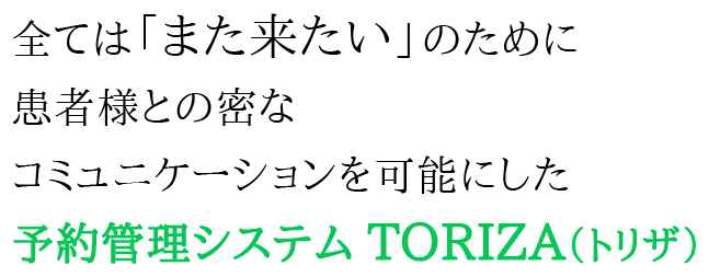 新宿区大久保の癒やしスポット、ヘレン・ケラー治療院